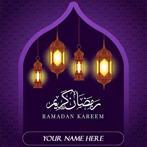 Wish You Happy Ramadan Kareem With Name